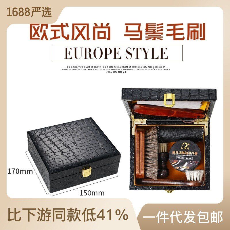 马毛刷黑色绵羊油8件皮鞋油鞋刷皮革清洁保养护理抛光工具套装