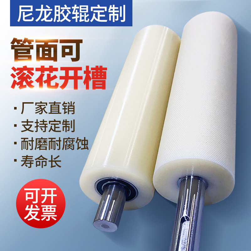 尼龙辊筒尼龙滚筒主动橡胶硅胶聚氨酯G胶辊无动力包胶滚轮定做滚
