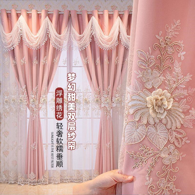 网红新款窗帘高档遮光布纱一体欧B式双层浮雕客厅卧室落地窗绣花