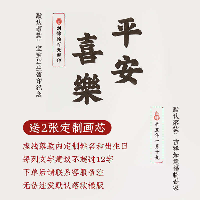 周岁手足印满月脚印宝宝纪念品新生婴儿知足常乐脚丫字画一岁一