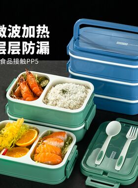 可微波炉加热便当盒小学生儿童保温饭盒G上班族3多层4双层塑料餐