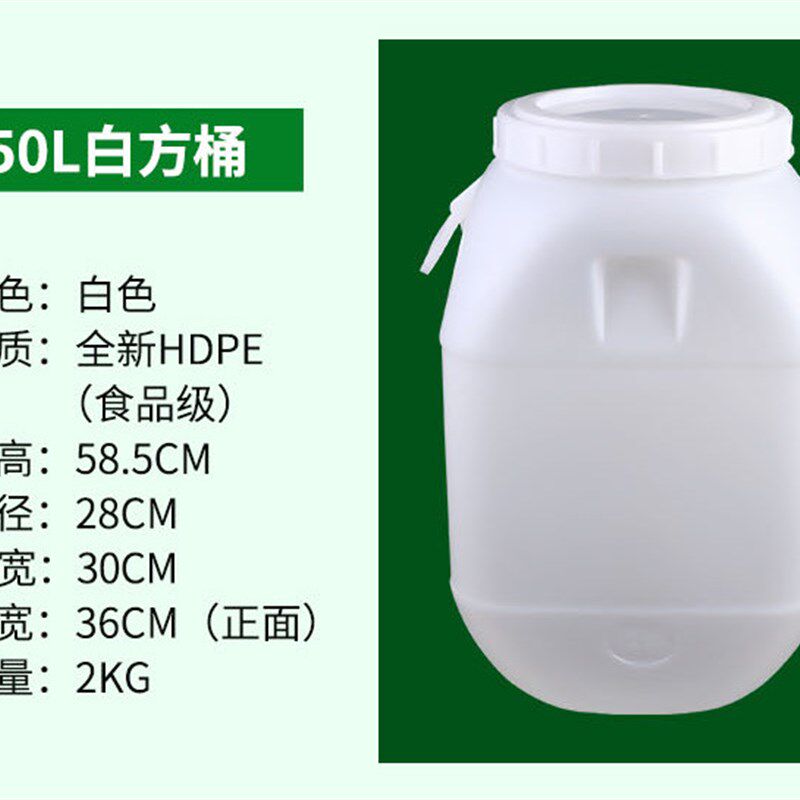 塑料桶50L100斤油桶塑料方桶大口桶蜂蜜桶储水桶家用蓄水桶酒桶壶