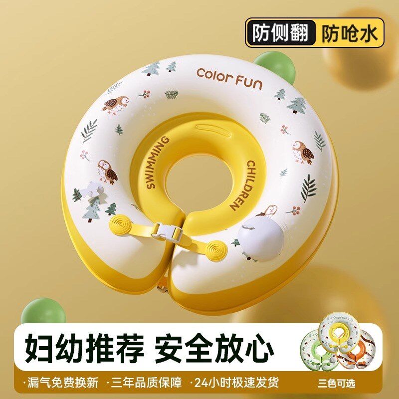 婴儿游泳圈脖圈新生儿宝宝幼儿童洗澡腋下泳圈06个月1岁家用颈圈