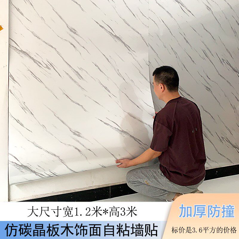 仿碳晶板墙板大理石岩板自粘墙贴纸电视背景墙公司前台进门形象墙