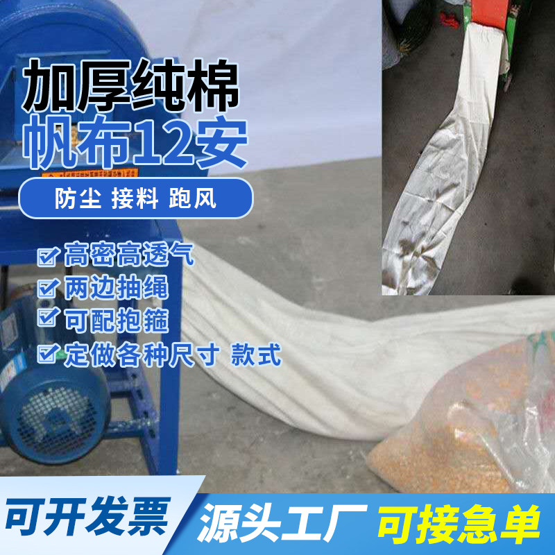 粉碎机专用接料布袋子加厚帆布打米D机打粉袋磨面机碾米机布口袋