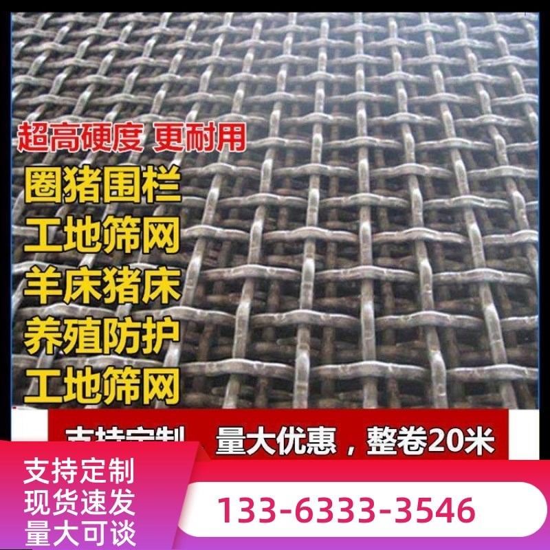 羊床钢丝网鸡鸭鹅漏粪p铁网养羊养猪用的钢网铁丝网热镀锌编织筛