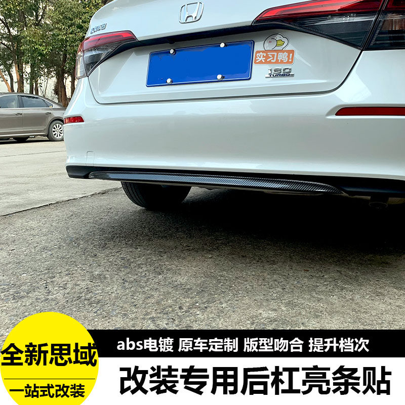 适用于十一代思域后杠饰r条11代思域后饰条尾门装饰条车身亮条改