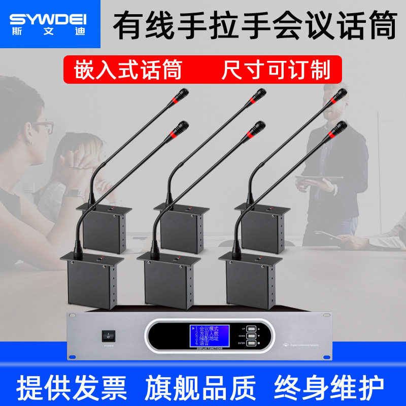 嵌入式有线手拉手会议系统专x业鹅颈隐藏式讨论话筒桌面电容麦克