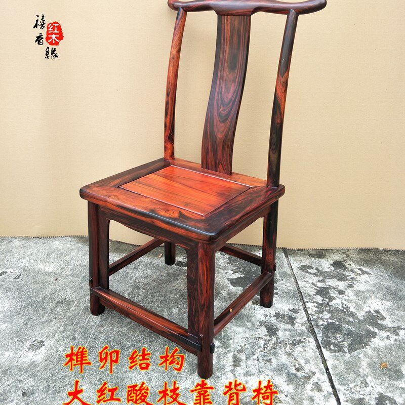 老挝大红酸枝g靠背椅子实木凳子木质换鞋凳红木靠背凳子交址黄檀