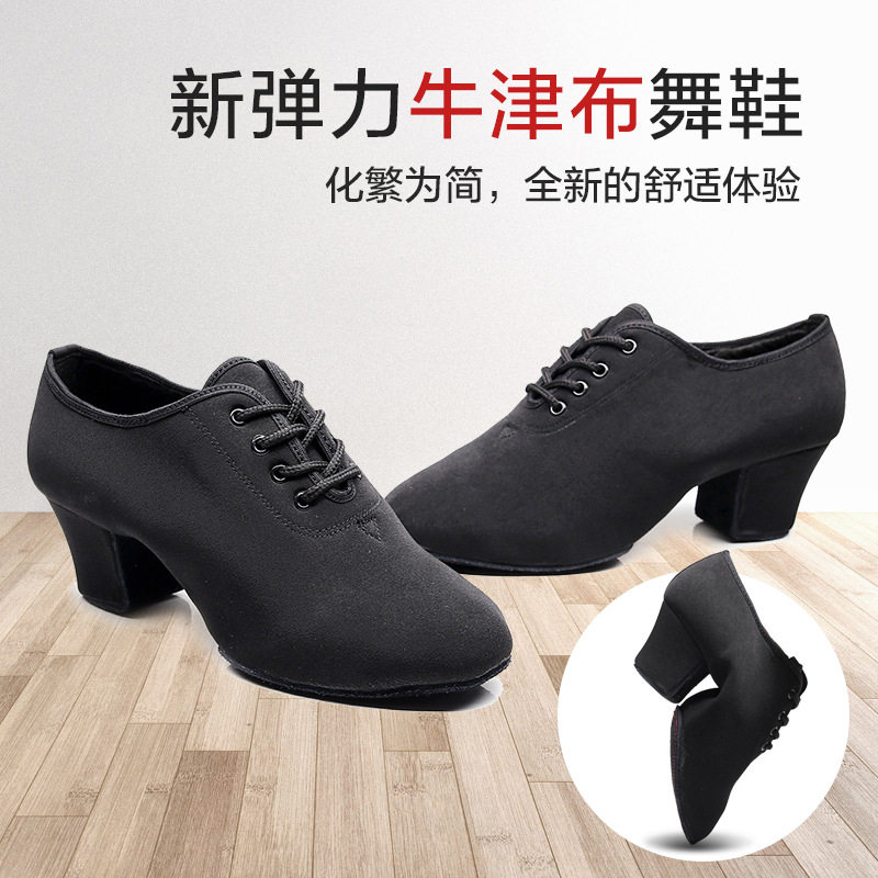 津布拉丁舞蹈鞋女成人练功鞋广场舞鞋软底教师鞋形X体礼仪训练鞋