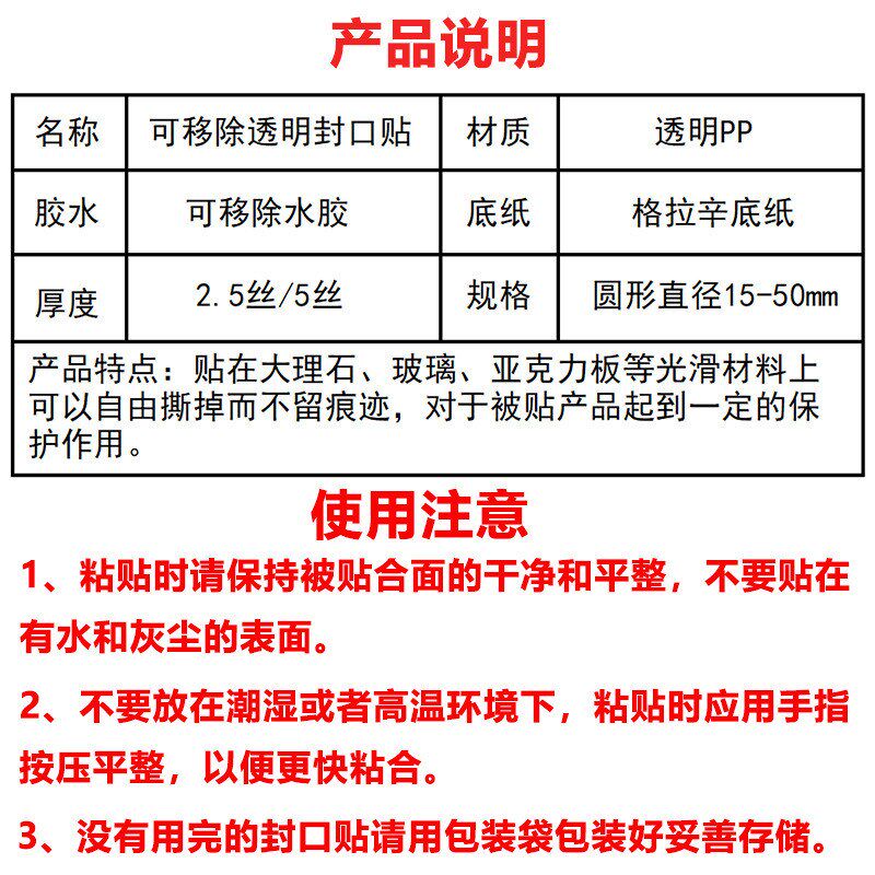 可移除透明圆形封口贴封箱贴圆点贴透明不干胶标签新品