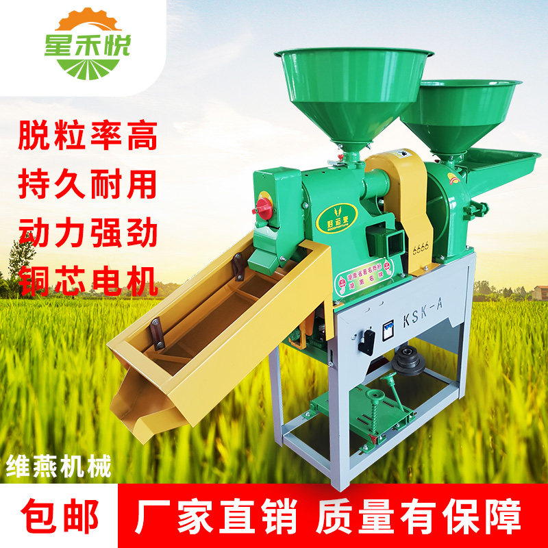 新型打米机粉碎机一体家用r小型 220v智能碾米机新款全自动精米机