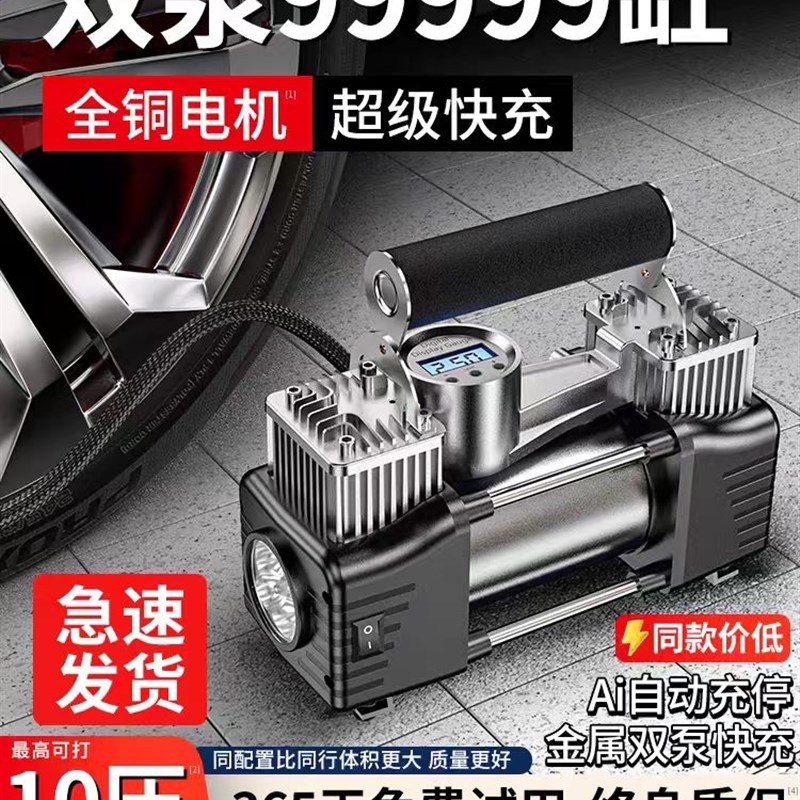 车载充气泵双缸高压汽o车专用便携式大功率带测胎压电动轮胎打气