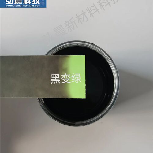 33度温变油墨 温变紫变蓝 遇热变色 温变涂料 高T温变无色消色变
