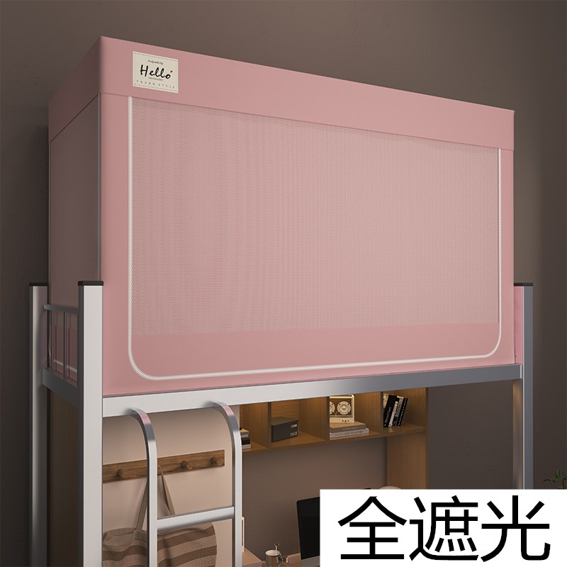 五面全遮光学生宿舍下铺全包式床帘防尘顶防蚊防尘加厚带支架蚊帐