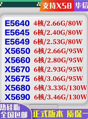 E5640 E5645 E5649 X5650 X5660 X5670 X5675 X5680 X5690 CPU