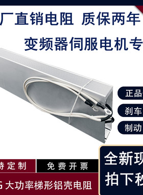 RXLG 刹车制动伺服变l频器电阻2000W3000W4000W5000W6000W30RJ50R