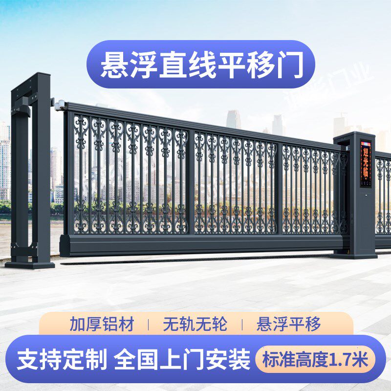 电动悬浮门工厂房门口园区别墅庭院E门铝合金伸缩门无轨直线平移