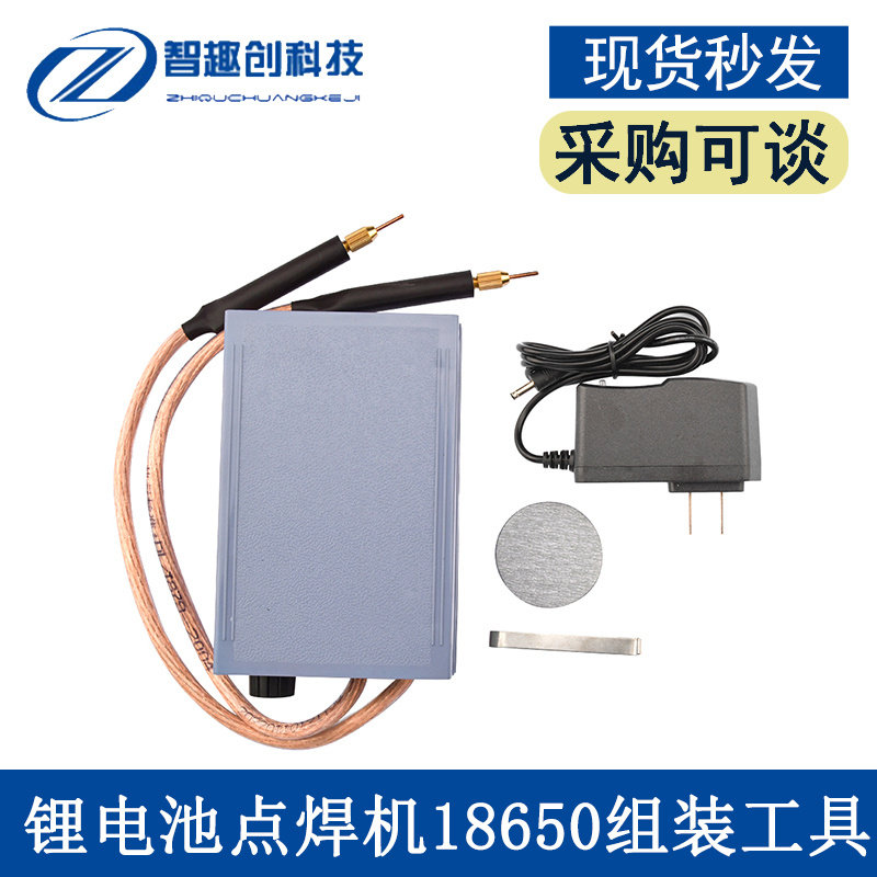 锂电池点焊机1865l0组装工具DIY维修手持式小型大功率5000W便捷式