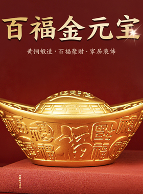 百福金元宝招财进宝纯黄铜聚宝盆装饰摆件办公室桌U面乔迁开业礼