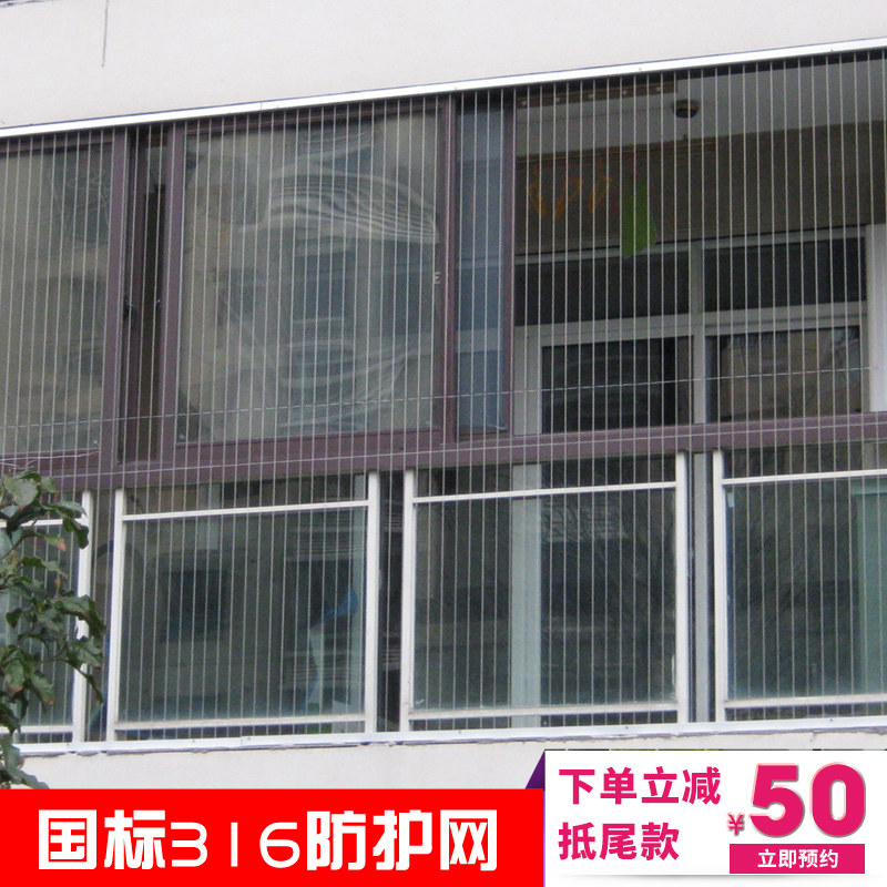 防盗窗儿童隐形安全防护网阳v台护栏飘窗防护窗高层钢丝防盗窗护