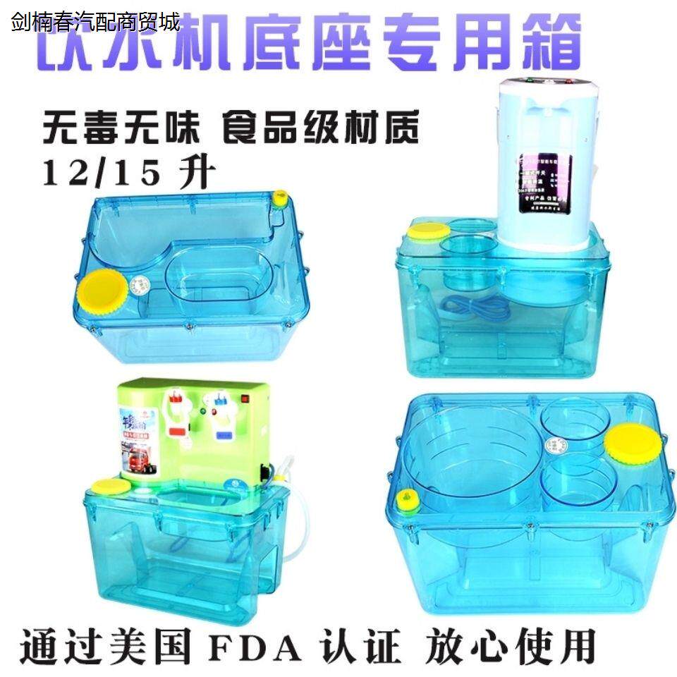 大车用24V圆方形饮水机车载储水桶塑料水桶饮水机底座车载饮水机