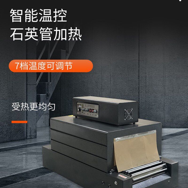 热收缩膜包装机塑封输送覆模w机茶叶礼盒包装透明专用半自动包装