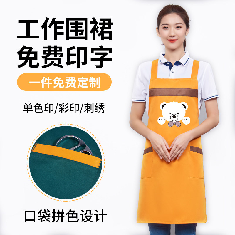 广告围裙定制logo印字家用厨房男女韩版时尚P奶茶店美甲工作服订