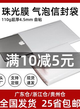 珠光膜气泡e袋加厚信封袋防震气泡快递包装袋泡沫打包服装气泡袋