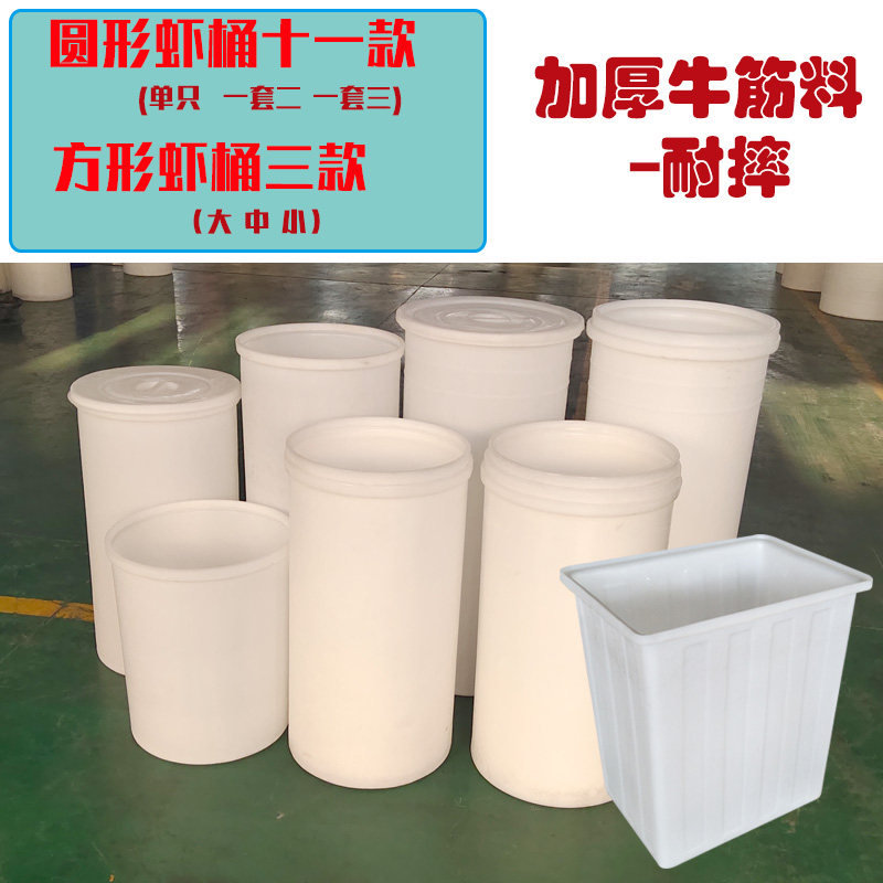 加厚牛筋耐摔带盖k超大号圆形细高虾桶螃蟹海鲜运输桶长方形塑料