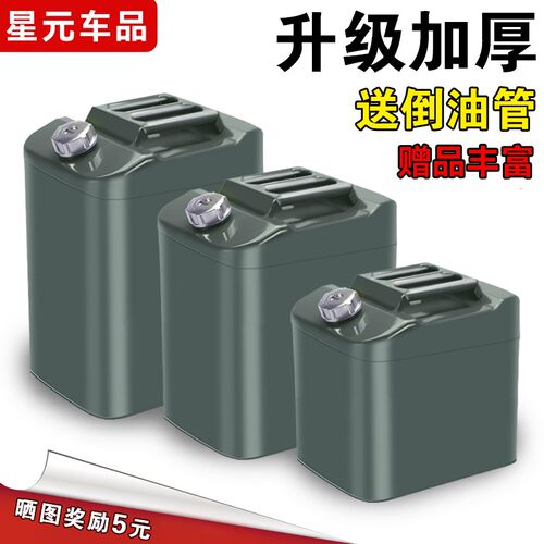 方形加厚铁油桶汽油桶3s0升20升10升加油桶柴油备用油箱专用桶