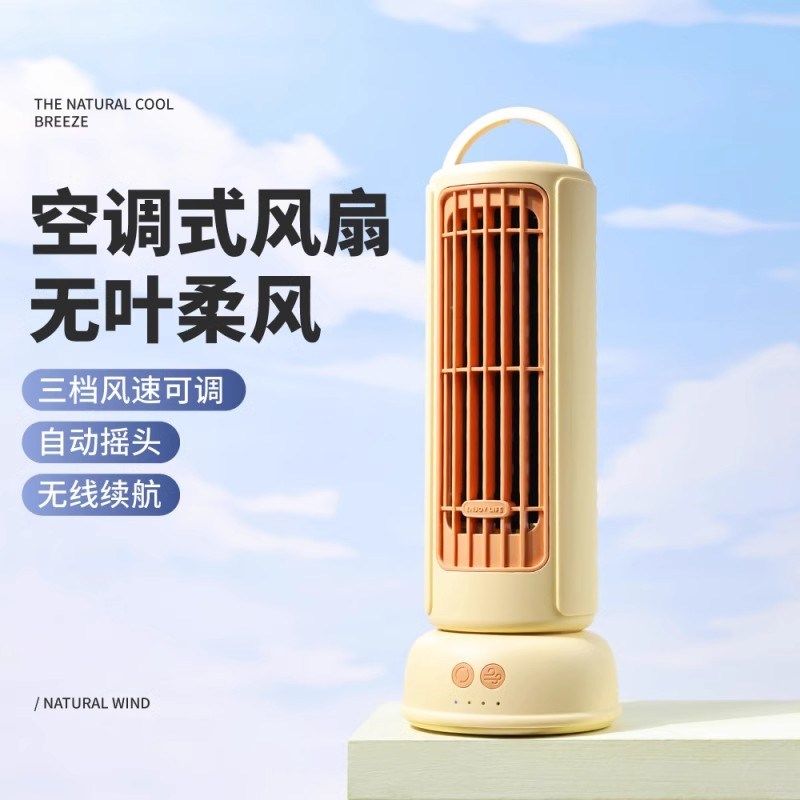 新款塔式桌面无叶台式风扇自动摇头小型三档学生静音办公室电风扇