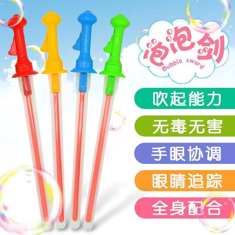 46CM西洋剑儿童吹泡泡卡通泡泡棒大号摆摊魔法夹子泡泡水玩具