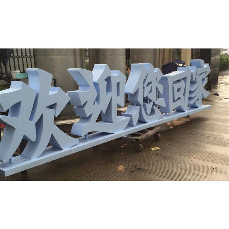 不锈钢门牌数字 不锈钢拉丝字 不锈钢精品字制作不锈钢烤漆字加工