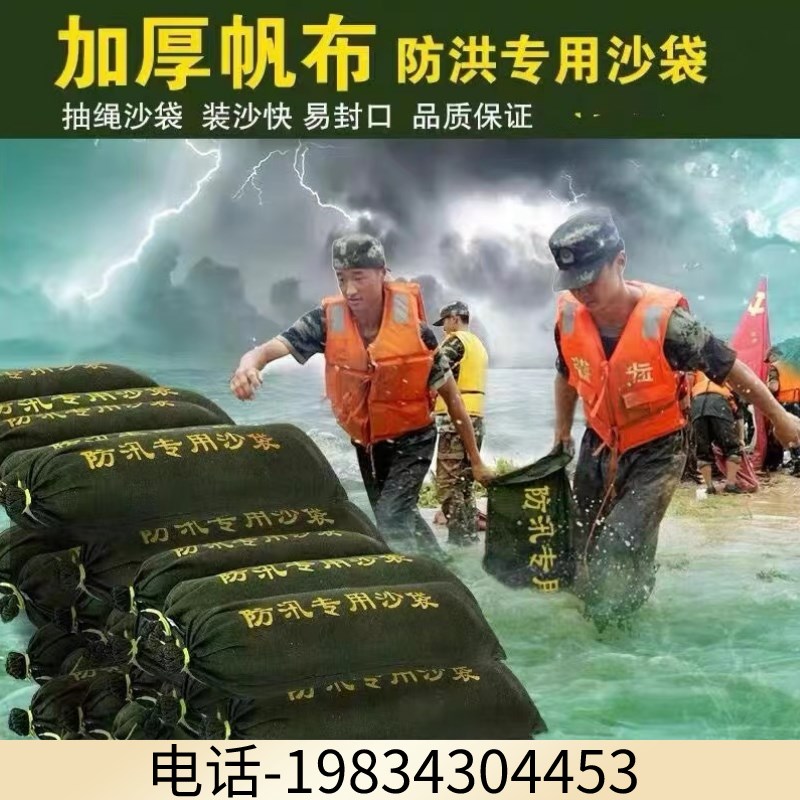 吉林防汛专c用沙袋武汉物业防洪帆布空袋含沙抗洪防水挡水防台加