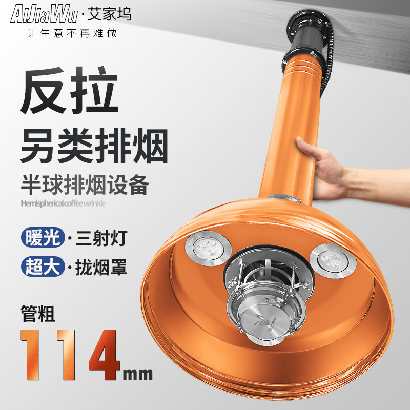 烤肉店设备韩式烧烤吸油烟机烧烤伸缩排烟管吸烟管烧W烤店排风商