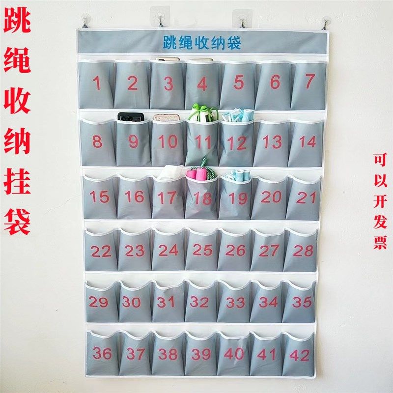 幼儿园班级跳绳收纳挂袋吸汗巾大学手机收纳挂袋中小学跳绳收纳袋,收纳整理,收纳挂袋,淘宝优惠券,粉丝福利购,淘宝优惠卷