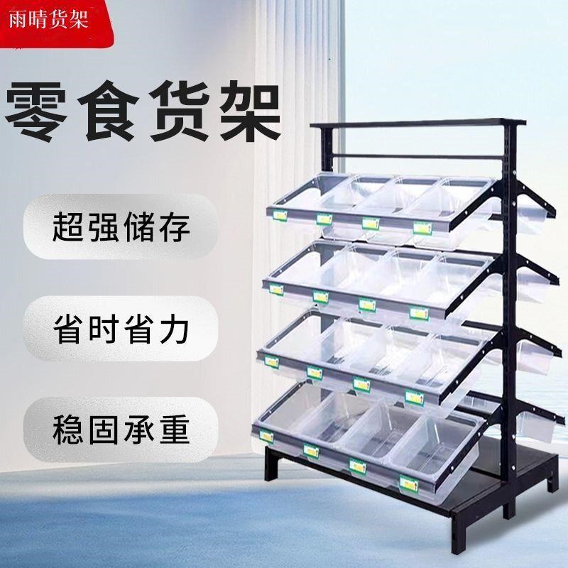 便利店超市多层货k架小卖部干果散货盒子散称食品零食展示架商用