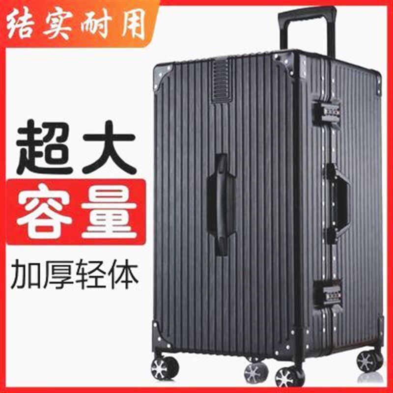 巨大号行李箱100寸超大容量男80拉杆箱密码箱R女旅行箱特大号箱子