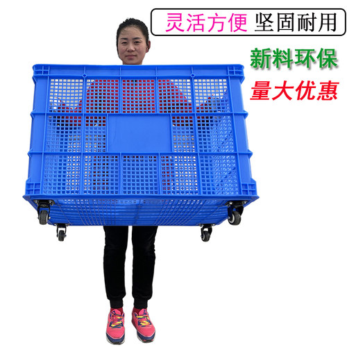 带轮子塑料筐大号长方形箱子胶框镂空加厚K快递服装工厂中转周转