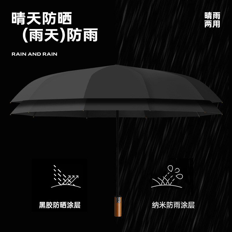 10骨木柄雨伞定制logo广告男黑胶折叠来图案订做可印字商务礼品伞