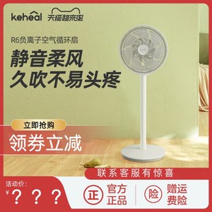 落地风扇 科西R6空气循环扇家用静音电风扇智能定时变频遥控台式