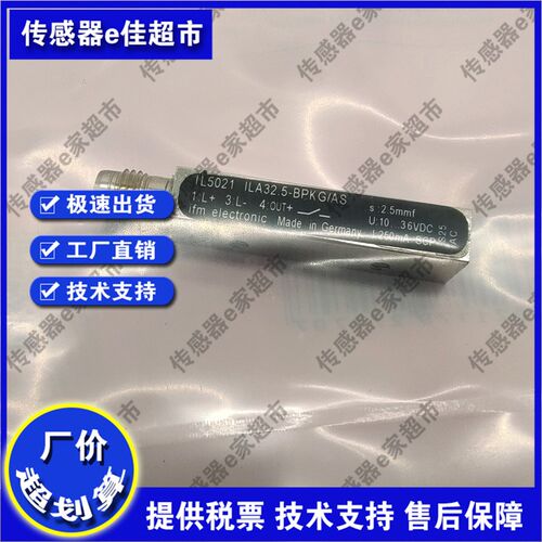 IL5003 IL5018 IL5012 IL5026 IL5010 IL5025Y接近开关传感器