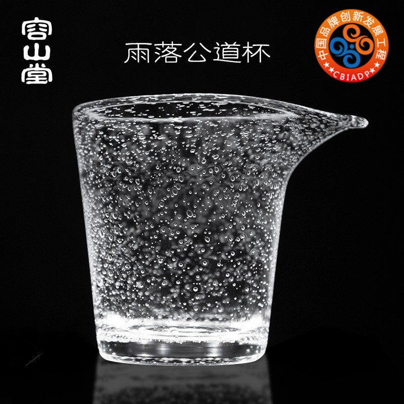 容山堂衣舍d 玻璃公道杯 加厚耐热分茶器无把大号茶海功夫茶具配