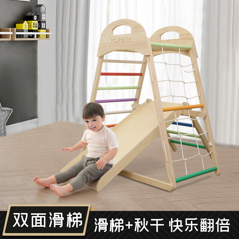 幼儿迷你小型实木攀爬架儿童室内攀爬宝宝家用滑S滑梯秋千攀岩组