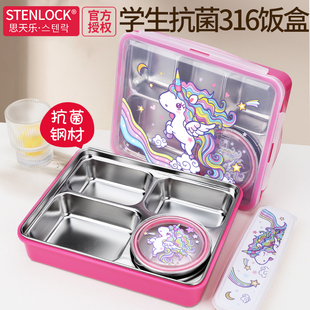 小学生饭盒专用316不r锈钢儿童餐盘分格保温餐具套装便当盒午餐盒