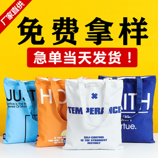 帆布袋定制帆布包定做女单肩包棉布袋子手提袋购物袋环保袋Z印log