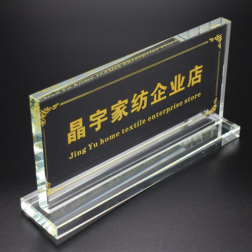 高档透明水晶雕刻台牌台卡定制桌牌F桌面前台广告展示牌定做刻字