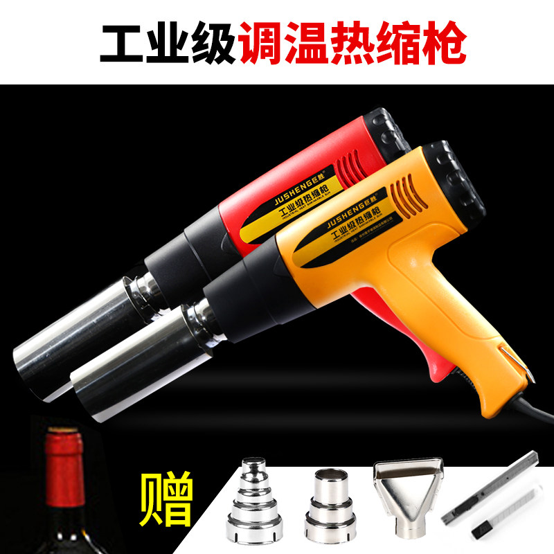 热缩帽收缩器封口机自酿葡萄酒y缩帽机 红酒瓶葡萄酒瓶瓶帽收缩器