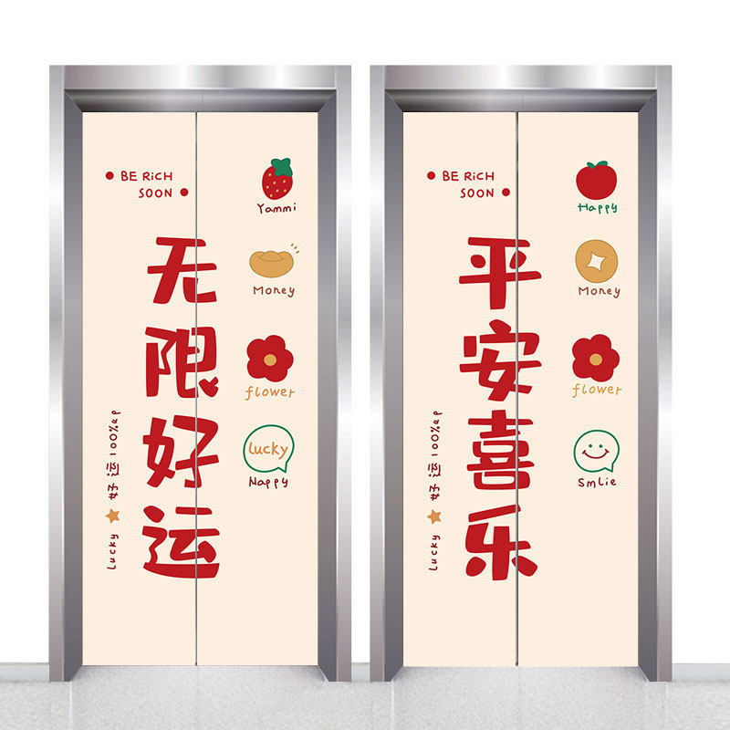 防水电梯门贴纸木门翻新自粘整张卡通可爱励志遮丑入户门装饰贴画